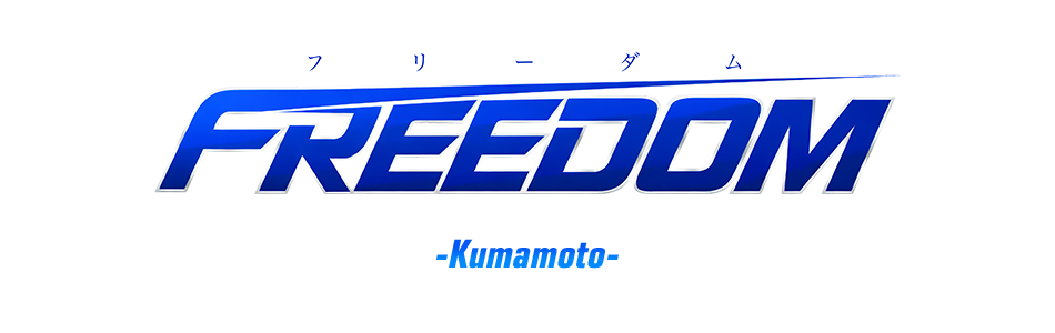 ウリセン・FREEDOM熊本店